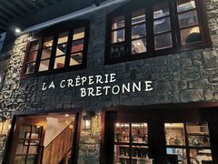门面-LA CREPERIE BRETONNE布列塔尼法式餐厅(天童北路店)