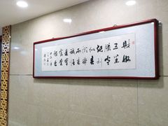 -宁味楼·西北创新融合菜(康平路锦泰店)
