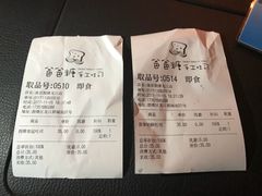 账单-爸爸糖吐司面包(南京鼓楼龙江店)