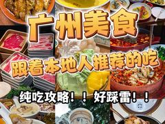 -糖糖屋•糖水•雪花冰店(时尚天河店)