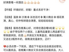 -惠州金海湾嘉华度假酒店