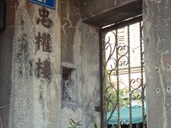 -鼓浪屿·八卦楼
