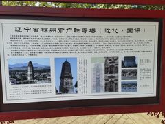 -广胜寺塔