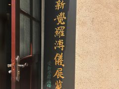 -静园(和平区)