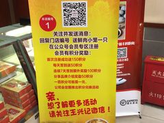 -王興記(中山路店)
