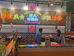 -赵财财·肠粉·煲仔饭(华润万象城店)