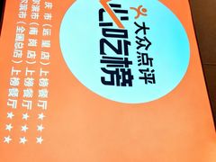 -灶座小锅烀饼·铁锅炖(道里店)