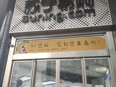 -苏宁易购(成都春熙路店)