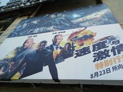 -大理好世界影城