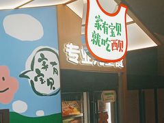 -西贝(上海中心店)