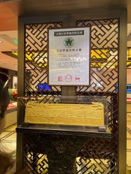 点击看大图 -中国黄金(北京旗舰店)