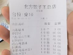 -北方饺子王·海肠捞饭·海鲜锅(山大店)