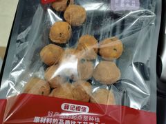 海苔肉松坚果球-薛记炒货(文化东店)