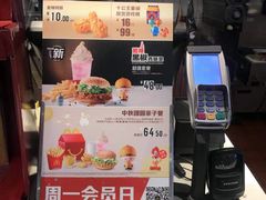 -麦当劳(西安雁塔路店)