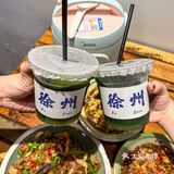 永远可以相信徐州本地人扎堆吃的馆子！