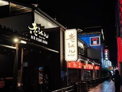 -老头儿油爆虾(胜利河美食街店)