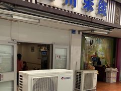 门面-贵州米线(童家巷店)