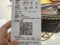 -争鲜回转寿司(南开大悦城店)