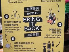 -LUSH(威尼斯人店)