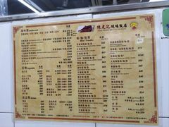 -陈光记烧腊店(罗保博士街店)