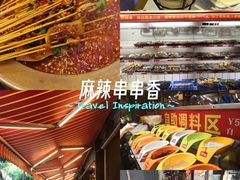 -钢管厂五区小郡肝火锅串串香(总店)