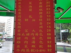 菜单-台北内湖来来豆浆(高雄店)