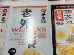 -华星冰室(湾仔店)
