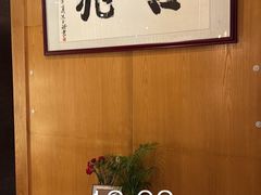 -吉兆·料理(红梅南路店)