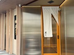 -嶺寿司