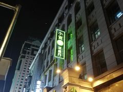 -小资太太餐厅(南岗区店)