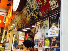 -利强记北角鸡蛋仔(弥敦道店 )