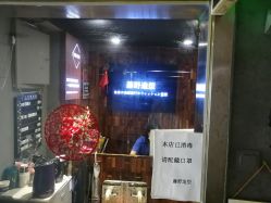 -藤野造型