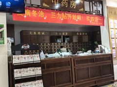 -深圳安仁堂中医·推拿按摩·肩颈调理