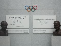 -天津大港奥林匹克博物馆