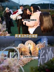 -迈瑞米求婚策划(静安店)