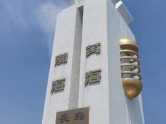 -长岛南北长山旅游景区