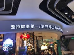门面-外婆小聚茶餐厅·生日·团建(市民中心店)