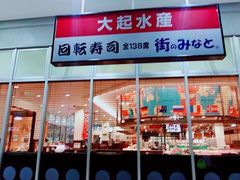 -大起水产回转寿司(道顿堀店)