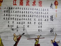 -上海江南武术馆(徐家汇馆)