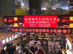 -八一路好吃街(雨田商务大厦店)