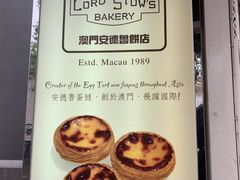 -安德鲁饼店(总店)