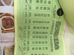 账单-百乐门喜宴(海珠广场华厦店)