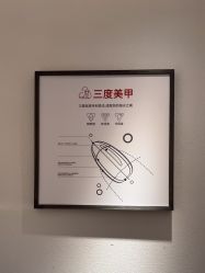 -指典艺术美甲美睫
