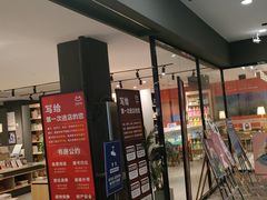 -魔方城市书房(中街益田店)