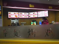-香妃烤鸡(新奥店)
