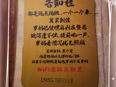 -罗妈砂锅(四川成都奎星楼店)
