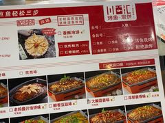 -川百汇烤鱼·泡饼(花乡店)