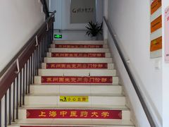 -固生堂中医·针灸·推拿·中药(苏州三元坊分院)