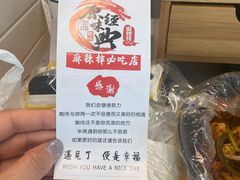 -拌陛河山抚顺麻辣拌(总店)