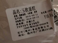 -红叶蛋糕(广达路总店)